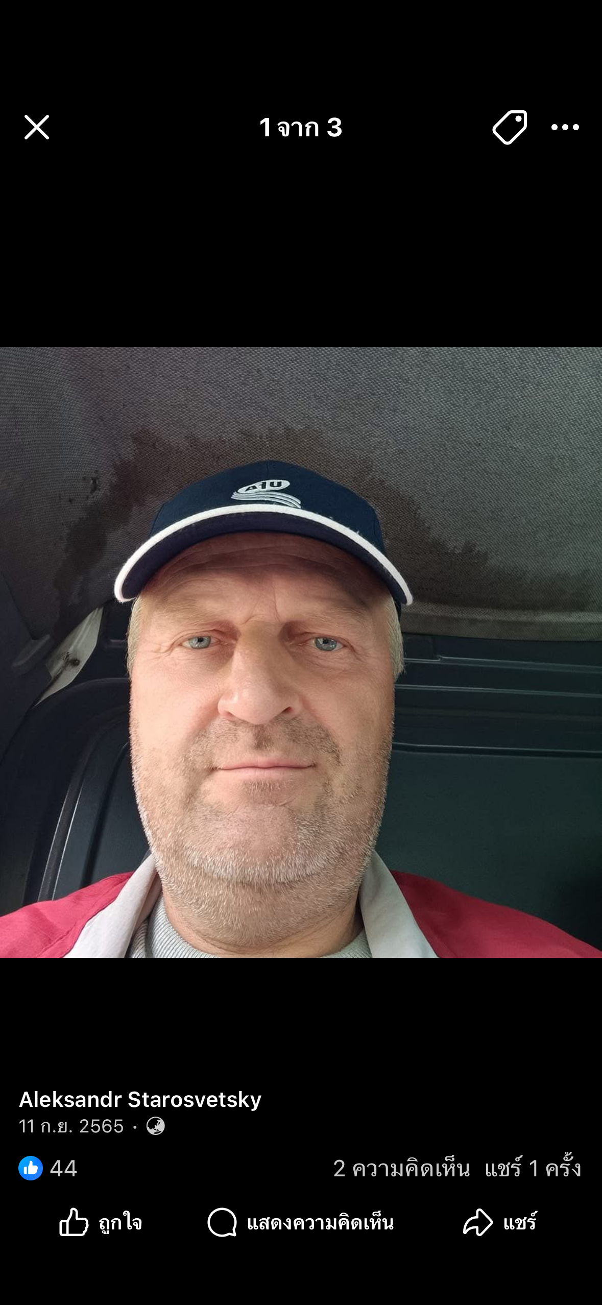 Alex profile photo